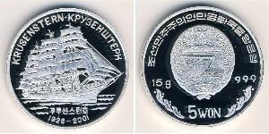 5 Вона Північна Корея Срібло 