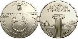 5 Гривна Украина (1991 - )  