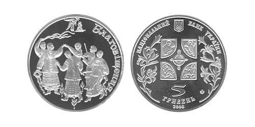 5 Гривна Украина (1991 - )  