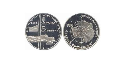 5 Гривна Украина (1991 - ) Серебро/Никель 