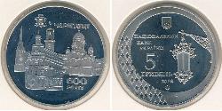 5 Гривня Україна (1991 - ) Нікель/Мідь 