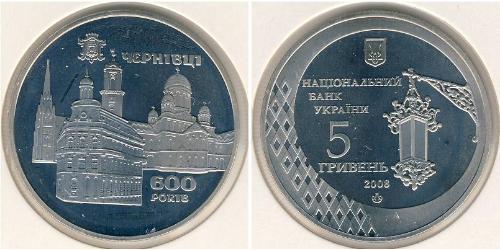 5 Гривня Україна (1991 - ) Нікель/Мідь 
