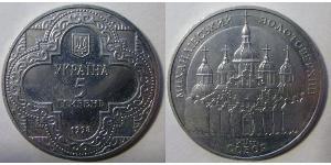 5 Гривня Україна (1991 - ) Нікель/Срібло 