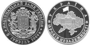 5 Гривня Україна (1991 - ) Нікель/Срібло 