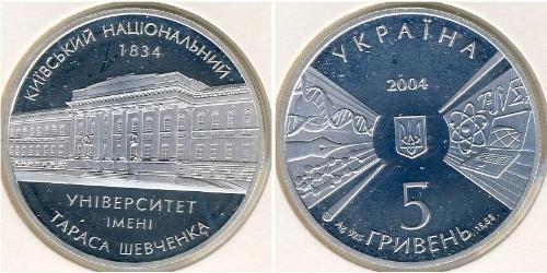 5 Гривня Україна (1991 - ) Срібло 