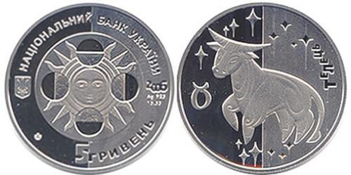 5 Гривня Україна (1991 - ) Срібло 