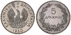 5 Drachma Segunda República Helénica  (1924 - 1935) Níquel 