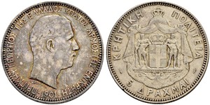 5 Драхма Королівство Греція (1832-1924) Срібло Георг I король Греції (1845- 1913)