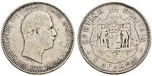 5 Драхма Королівство Греція (1832-1924) Срібло Георг I король Греції (1845- 1913)