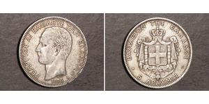 5 Драхма Королівство Греція (1832-1924) Срібло Георг I король Греції (1845- 1913)