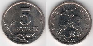 5 Копейка Российская Федерация  (1991 - )  