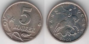 5 Копейка Российская Федерация  (1991 - )  