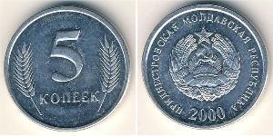 5 Копейка Приднестровская Молдавская Республика (1990 - ) Алюминий 