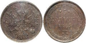 5 Копейка Российская империя (1720-1917) Медь Александр II (1818-1881)
