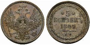 5 Копейка Российская империя (1720-1917) Медь Александр II (1818-1881)