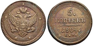 5 Копейка Российская империя (1720-1917) Медь Александр I (1777-1825)