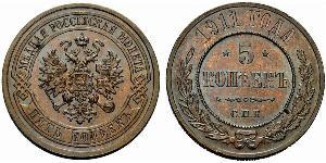 5 Копейка Российская империя (1720-1917) Медь 