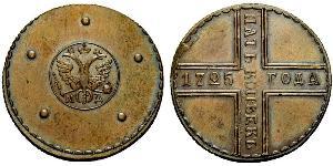 5 Копейка Российская империя (1720-1917) Медь 
