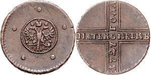 5 Копейка Российская империя (1720-1917) Медь 