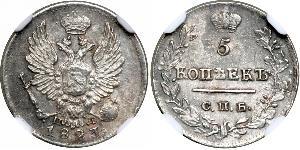 5 Копейка Российская империя (1720-1917) Серебро Александр I (1777-1825)