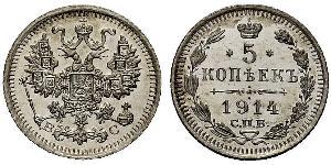 5 Копейка Российская империя (1720-1917) Серебро Николай II (1868-1918)