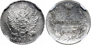 5 Копейка Российская империя (1720-1917) Серебро Александр I (1777-1825)