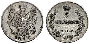 5 Копейка Российская империя (1720-1917) Серебро Александр I (1777-1825)