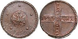 5 Copeca Impero russo (1720-1917) Rame 