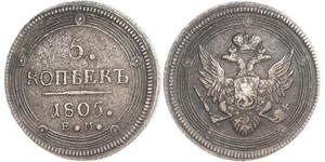 5 Копійка Російська імперія (1720-1917) Мідь Олександр I (1777-1825)
