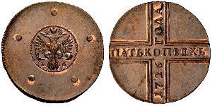 5 Копійка Російська імперія (1720-1917) Мідь 