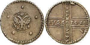 5 Копійка Російська імперія (1720-1917) Мідь 
