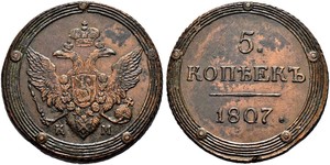 5 Копійка Російська імперія (1720-1917) Мідь Олександр I (1777-1825)