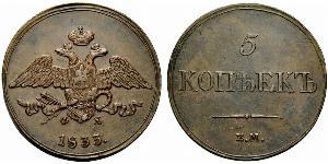 5 Копійка Російська імперія (1720-1917) Мідь Микола I (1796-1855)