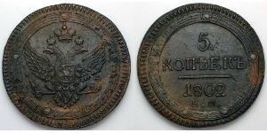 5 Копійка Російська імперія (1720-1917) Мідь Олександр I (1777-1825)