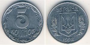 5 Копійка Україна (1991 - ) Нержавіюча сталь 