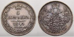 5 Копійка Російська імперія (1720-1917) Срібло Микола I (1796-1855) / Олександр II (1818-1881)
