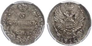 5 Копійка Російська імперія (1720-1917) Срібло Олександр I (1777-1825)