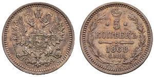 5 Копійка Російська імперія (1720-1917) Срібло Микола II (1868-1918)