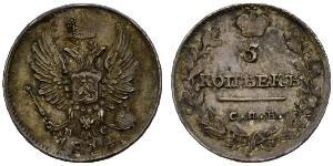 5 Копійка Російська імперія (1720-1917) Срібло Олександр I (1777-1825)