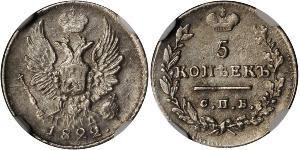 5 Копійка Російська імперія (1720-1917) Срібло Олександр I (1777-1825)
