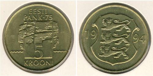 5 Крона Эстония (1991 - ) Латунь 