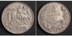 5 Лев Болгария Никель/Медь Борис III