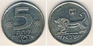 5 Лира Израиль (1948 - ) Никель/Медь 