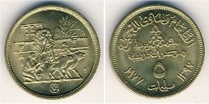 5 Мильем Арабская Республика Египет (1953 - ) Латунь 