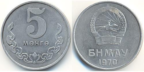 5 Монго Монголія (1921 - ) Алюміній 