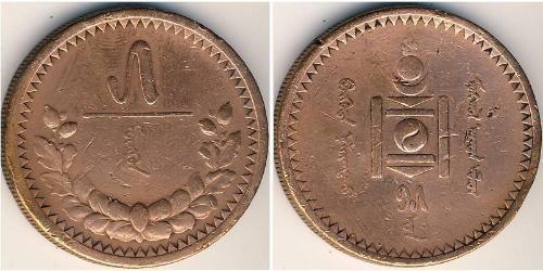 5 Монго Монголия (1921 - ) Медь 