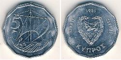 5 Міль Кіпр (1960 - ) Алюміній 