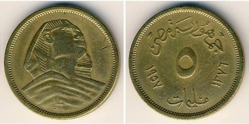 5 Мільєм Арабська Республіка Єгипет (1953 - ) Бронза/Алюміній 