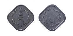 5 Пайса Индия (1950 - ) Алюминий 