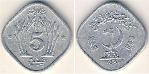 5 Пайса Пакистан (1947 - ) Алюминий 